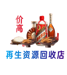 百色市德保资源回收站