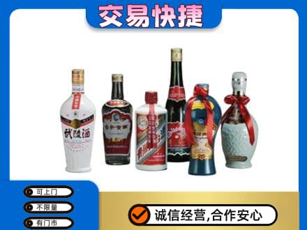 百色市德保名酒回收武陵酒.jpg