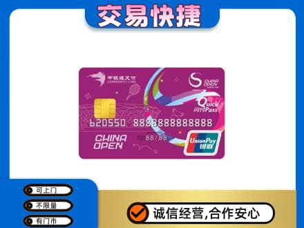 百色市德保购物卡回收中银通支付卡.jpg