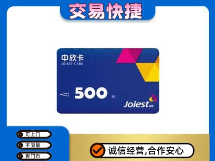 百色市德保回收中欣卡