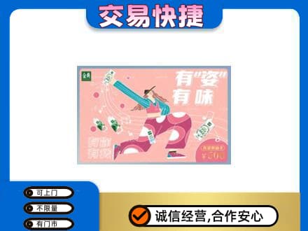 百色市德保购物卡回收伊利礼品卡.jpg