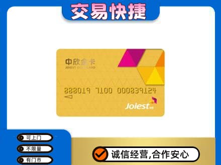 百色市德保购物卡回收中欣购物卡.jpg