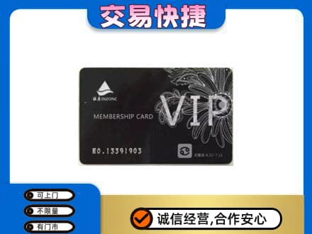百色市德保回收银座卡