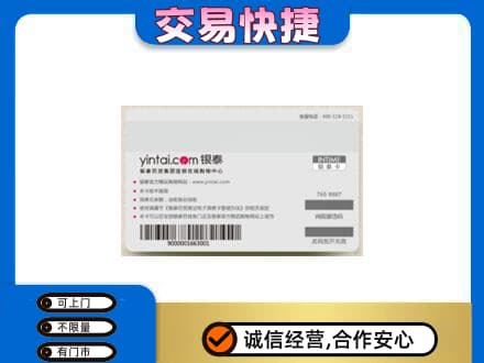 百色市德保购物卡回收银泰购物卡.jpg