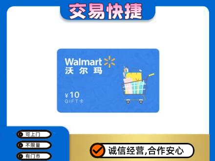 百色市德保购物卡回收沃尔玛卡.jpg