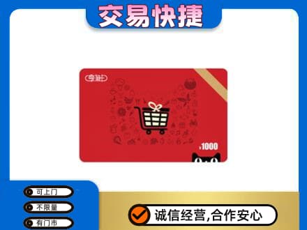 百色市德保回收享淘卡