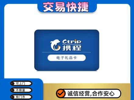 百色市德保购物卡回收携程礼品卡.jpg