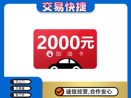 百色市德保购物卡回收加油卡.jpg