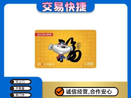百色市德保购物卡回收京东E卡.jpg
