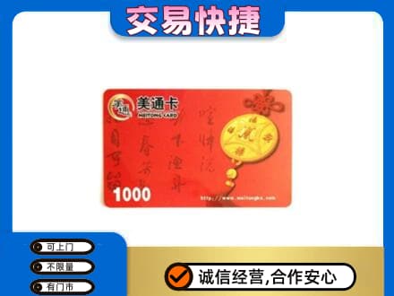 百色市德保购物卡回收美通卡.jpg