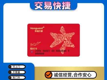 百色市德保购物卡回收华润万家卡.jpg