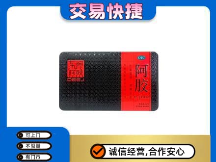 百色市德保礼品回收阿胶.jpg