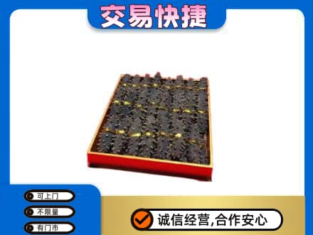 百色市德保礼品回收海参礼盒.jpg