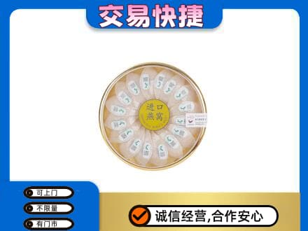 百色市德保高价回收进口燕窝