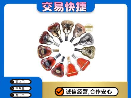 百色市德保洋酒回收XO.jpg