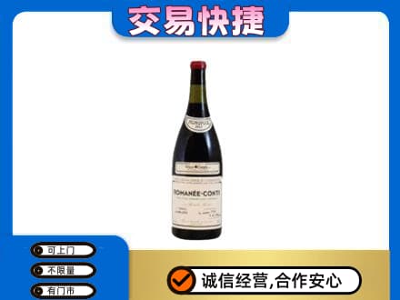 百色市德保洋酒回收红酒.jpg