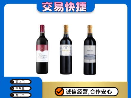 百色市德保洋酒回收拉菲红酒.jpg