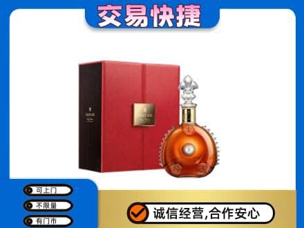百色市德保回收路易十三