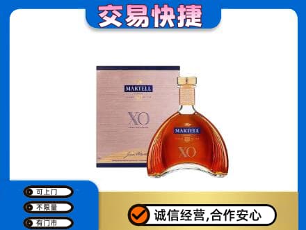 百色市德保洋酒回收马爹利XO.jpg