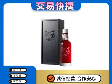百色市德保回收山崎