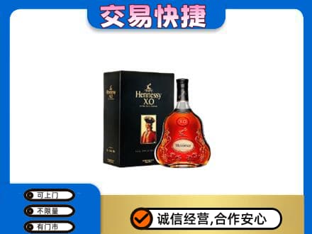 百色市德保回收轩尼诗