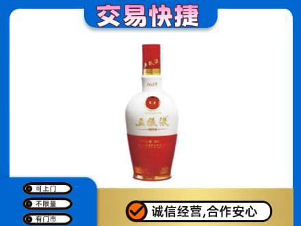 百色市德保名酒回收五粮液1618.jpg