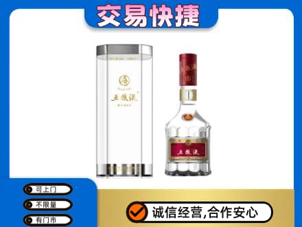 百色市德保名酒回收五粮液八代.jpg