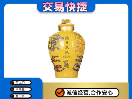 百色市德保名酒回收五粮液九龙坛.jpg