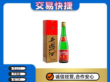 百色市德保名酒回收西凤酒.jpg