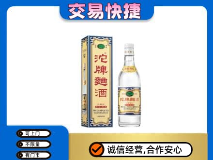 百色市德保名酒回收沱牌曲酒.jpg