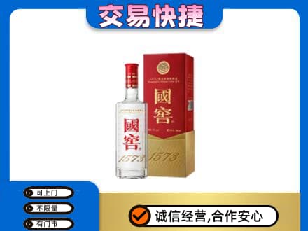 百色市德保名酒回收国窖1573.jpg