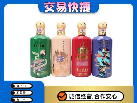 百色市德保茅台回收走出四国.jpg