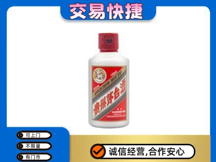 百色市德保茅台回收小可爱.jpg