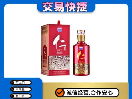 百色市德保茅台回收仁酒.jpg